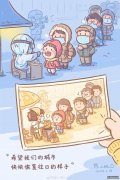 天津姑娘漫画再次刷屏！“希望下一次排队我们是去买煎饼果子”