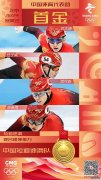 中国首金！你可以永远相信中国短道速滑！赛后采访来了...